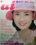 アイ/ai写真