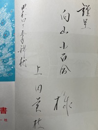 新編・新和裁全書写真