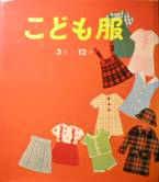 こども服：3才―12才写真