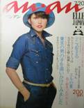 an・an ELLE JAPON写真