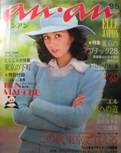 an・an ELLE JAPON写真