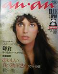 an・an ELLE JAPON写真