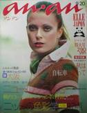 an･an ELLE JAPON写真