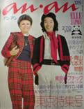 an･an ELLE JAPON写真