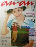 an･an ELLE JAPON写真