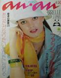 an･an ELLE JAPON写真