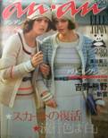 an･an ELLE JAPON写真