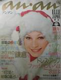 an･an ELLE JAPON写真