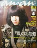 an･an ELLE JAPON写真