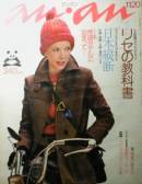 an･an ELLE JAPON写真