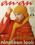 an･an ELLE JAPON写真