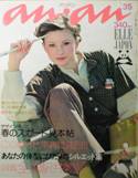 an･an ELLE JAPON写真