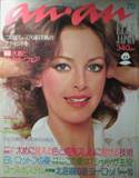 an･an ELLE JAPON写真