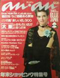 an･an ELLE JAPON写真