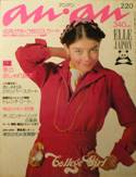 an･an ELLE JAPON写真