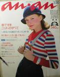 an･an ELLE JAPON写真