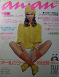 an･an ELLE JAPON写真