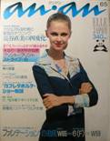 an･an ELLE JAPON写真