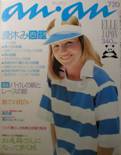 an･an ELLE JAPON写真