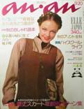 an･an ELLE JAPON写真