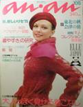 an･an ELLE JAPON写真