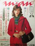 an･an ELLE JAPON写真