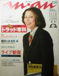 an･an ELLE JAPON写真