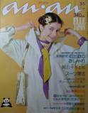 an･an ELLE JAPON写真