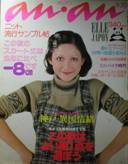 an･an ELLE JAPON写真