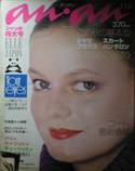 an･an ELLE JAPON写真