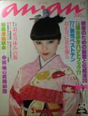 an･an ELLE JAPON写真