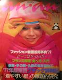 an･an ELLE JAPON写真