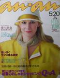 an･an ELLE JAPON写真