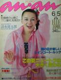 an･an ELLE JAPON写真