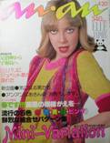 an･an ELLE JAPON写真