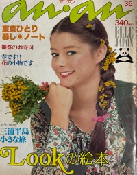 an･an ELLE JAPON写真