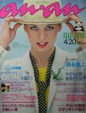 an･an ELLE JAPON写真