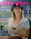 an･an ELLE JAPON写真