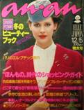 an･an ELLE JAPON写真