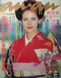 an･an ELLE JAPON写真