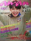 an･an ELLE JAPON写真