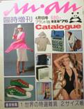 an･an ELLE JAPON臨時増刊写真