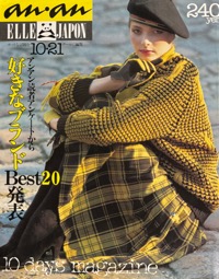 an･an ELLE JAPON写真