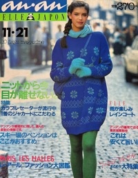 an･an ELLE JAPON写真