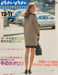 an･an ELLE JAPON写真