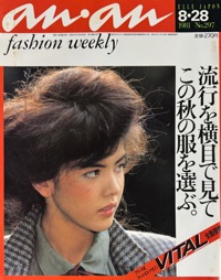 an･an ELLE JAPON写真