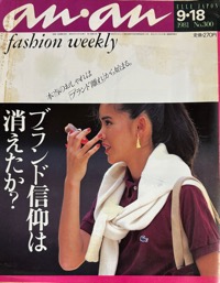 an･an ELLE JAPON写真