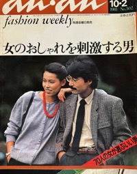 an･an ELLE JAPON写真