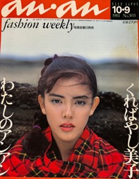 an･an ELLE JAPON写真