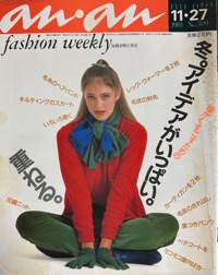 an･an ELLE JAPON写真